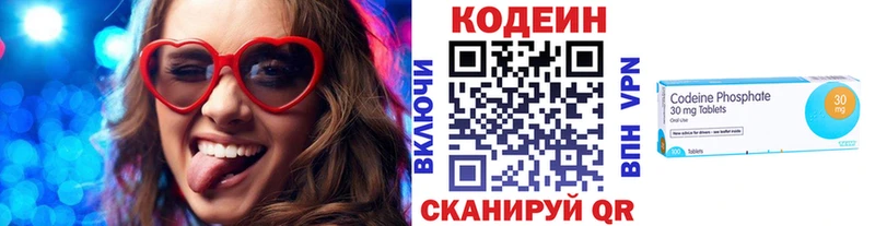 Codein Purple Drank  Купить  Кашин 