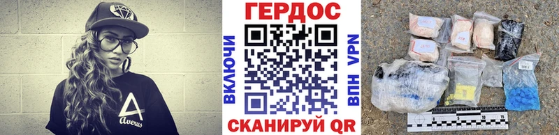 Героин VHQ  Купить где  Кашин 