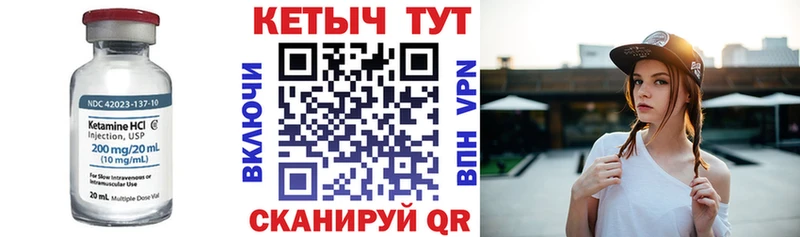 Кетамин VHQ Кашин