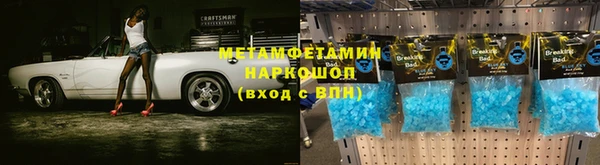 первитин Осинники