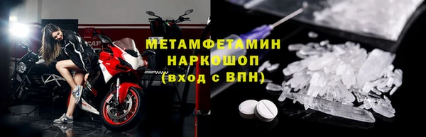 первитин Осинники
