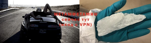 первитин Осинники