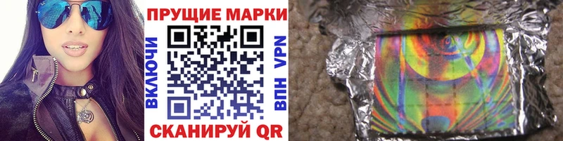 Наркотические марки 1,8мг  Купить  Кашин 